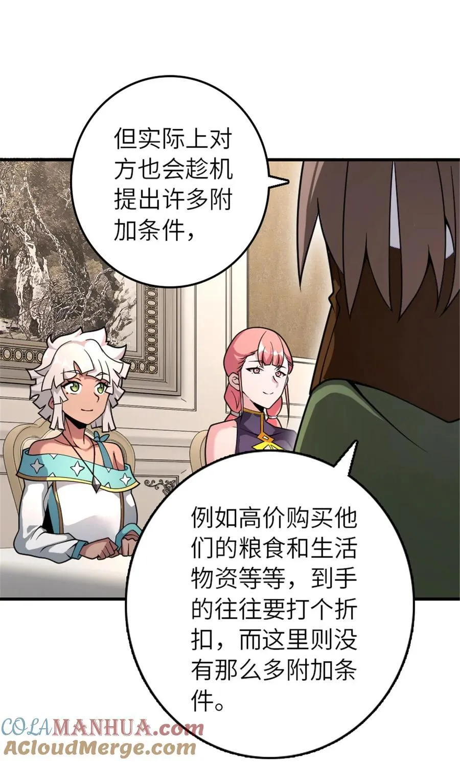 557 女巫的未来4