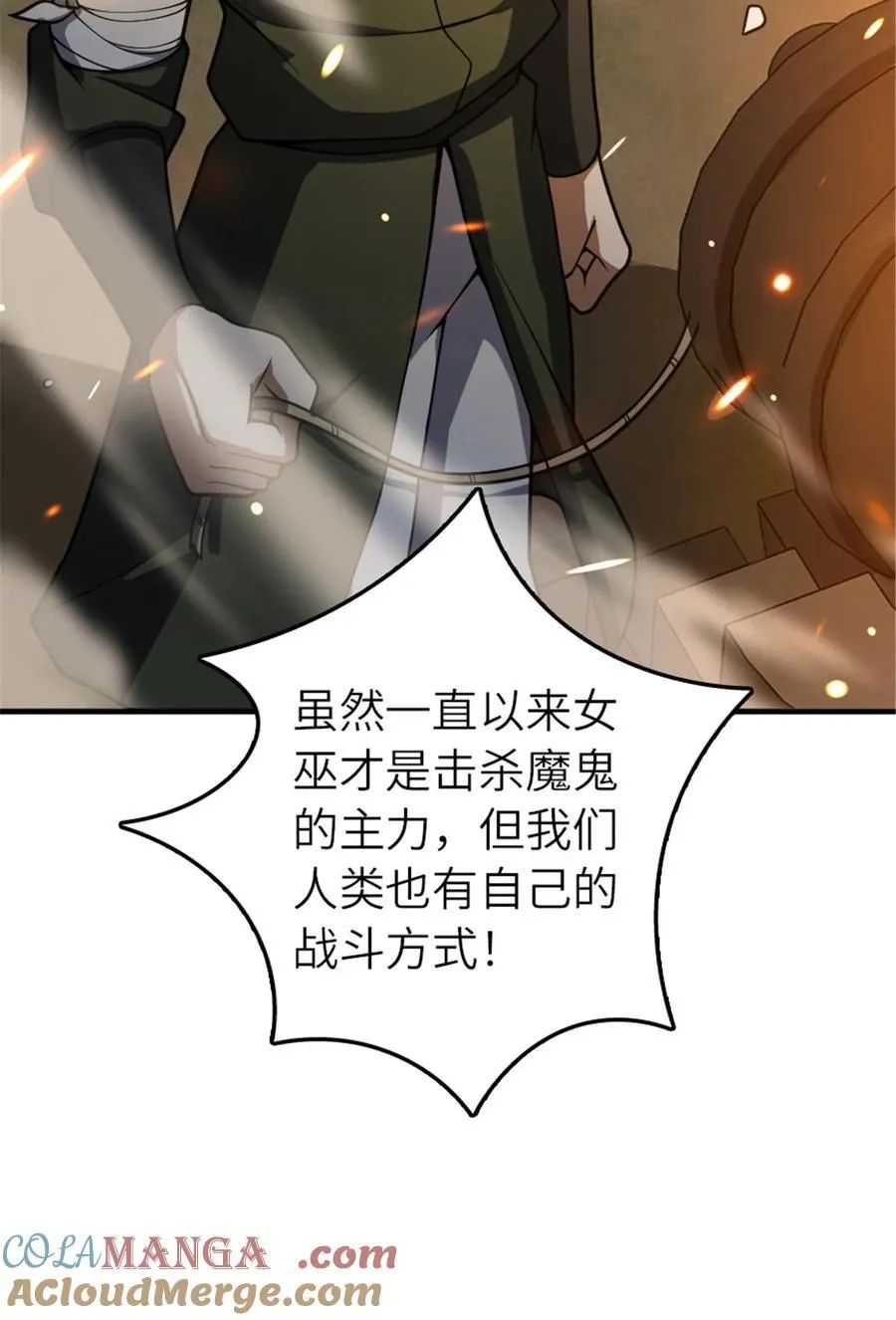 584 龙之鬼21
