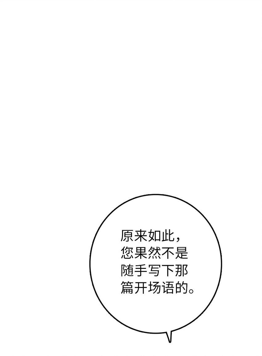 325 永夜城的使者42