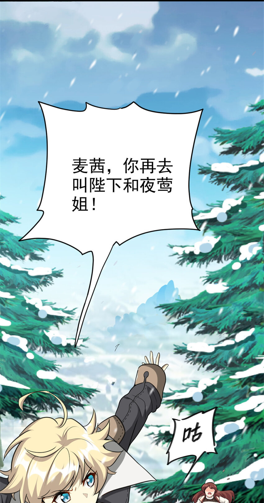 428 吃光入侵的鸟吻菇！20