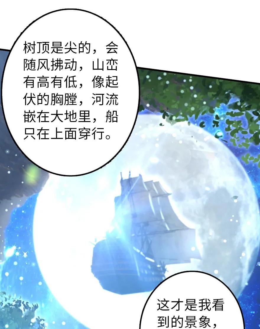 115 画风突变31