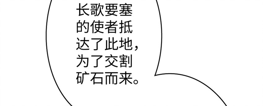 19 愿为殿下而战！13