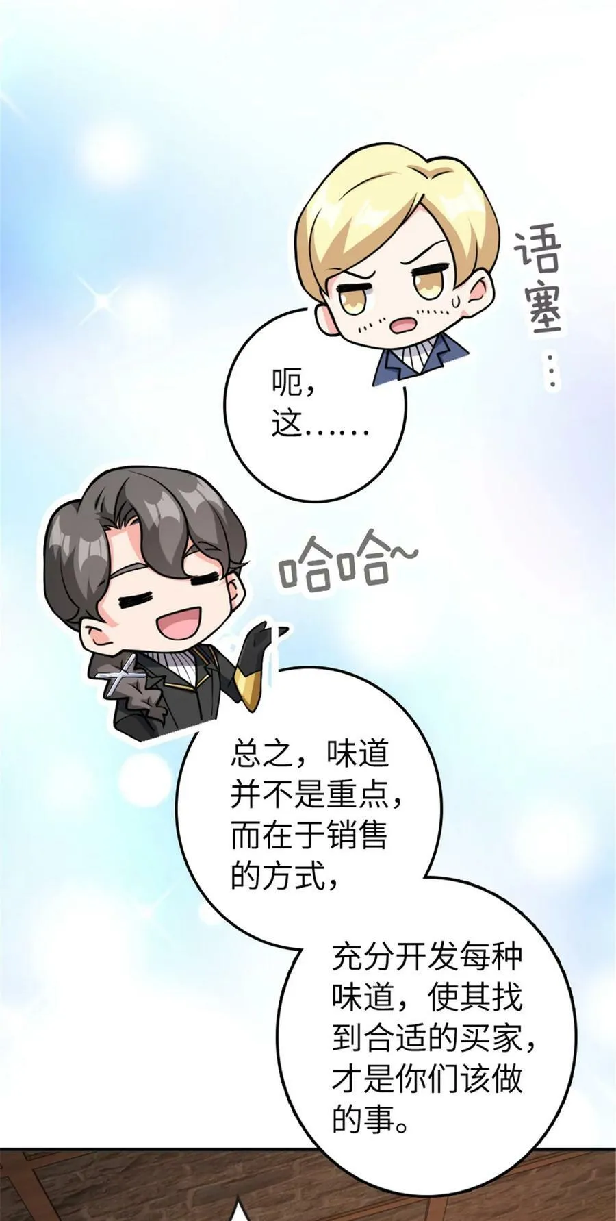 489 新商路的开拓32
