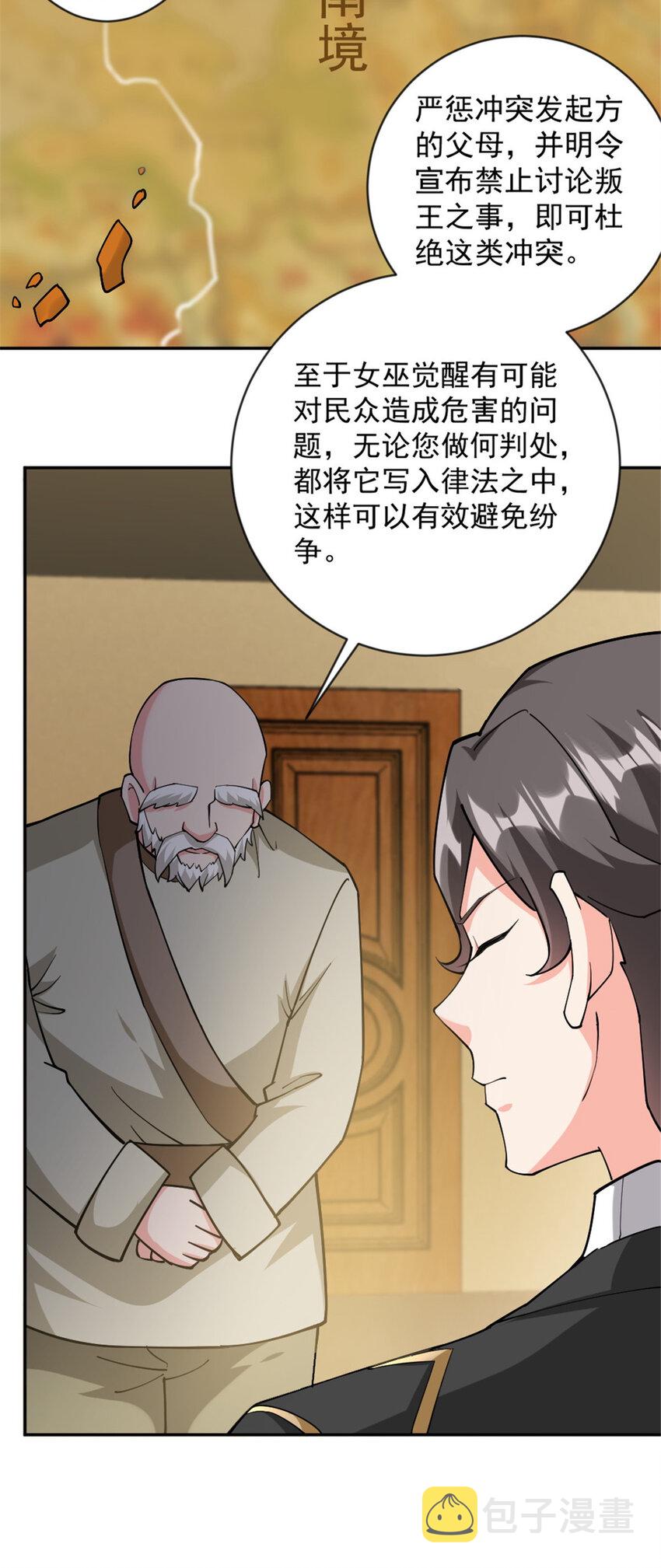426 觉醒人数的变故10