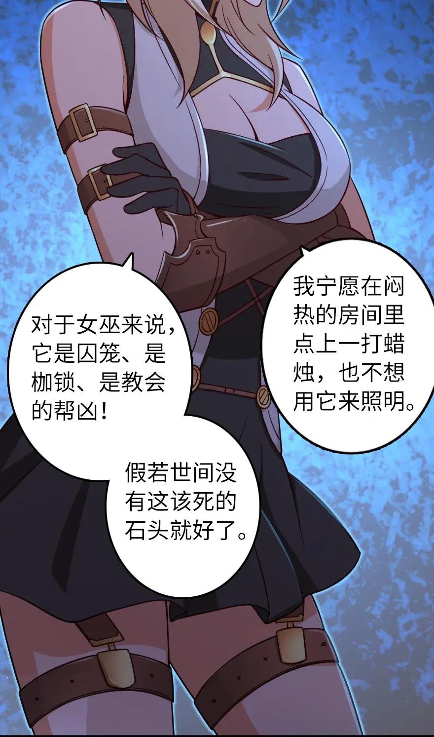 168 神罚之石14