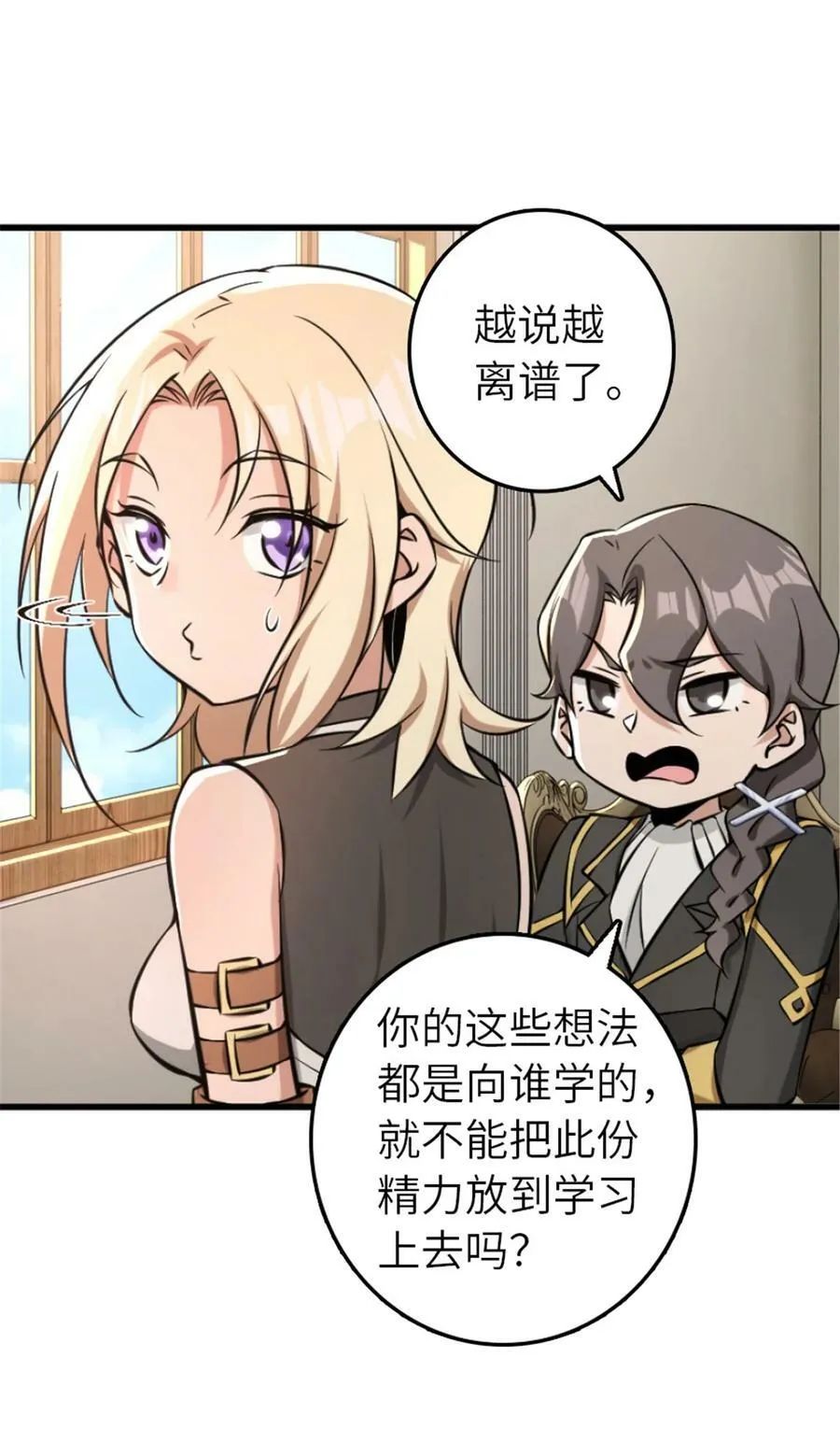 505 西线攻势正式开启7