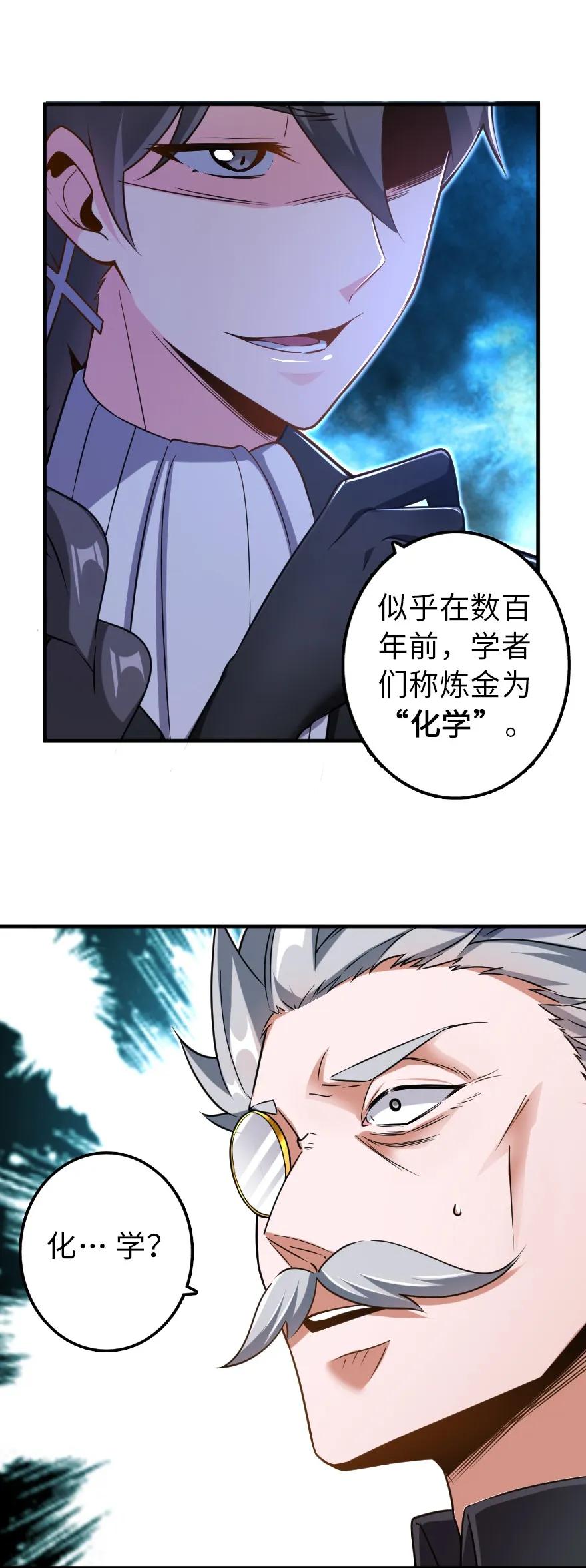 104 炼金的意义25