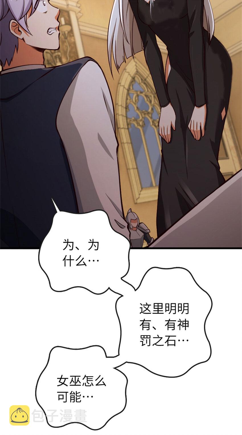 334 纯洁者的实力20