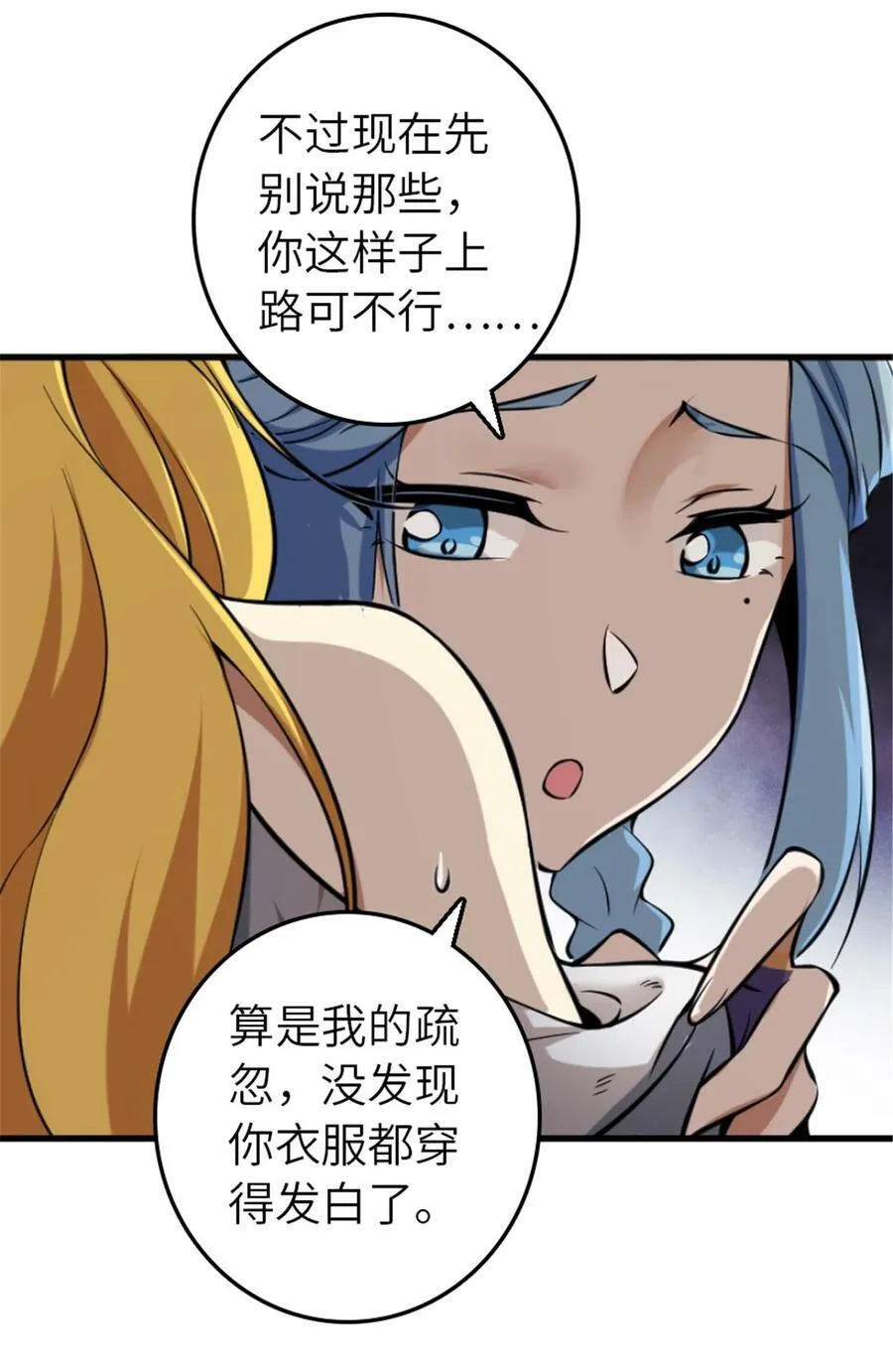 505 西线攻势正式开启23