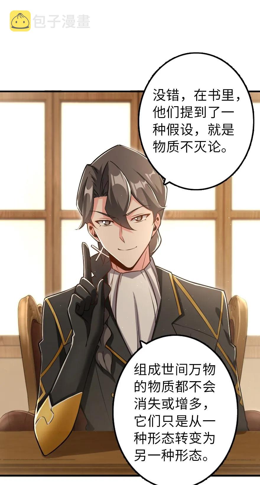 104 炼金的意义27