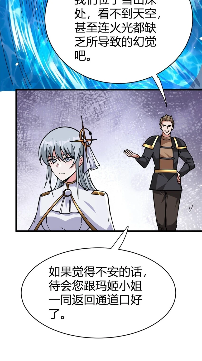 468 雪山遗迹47