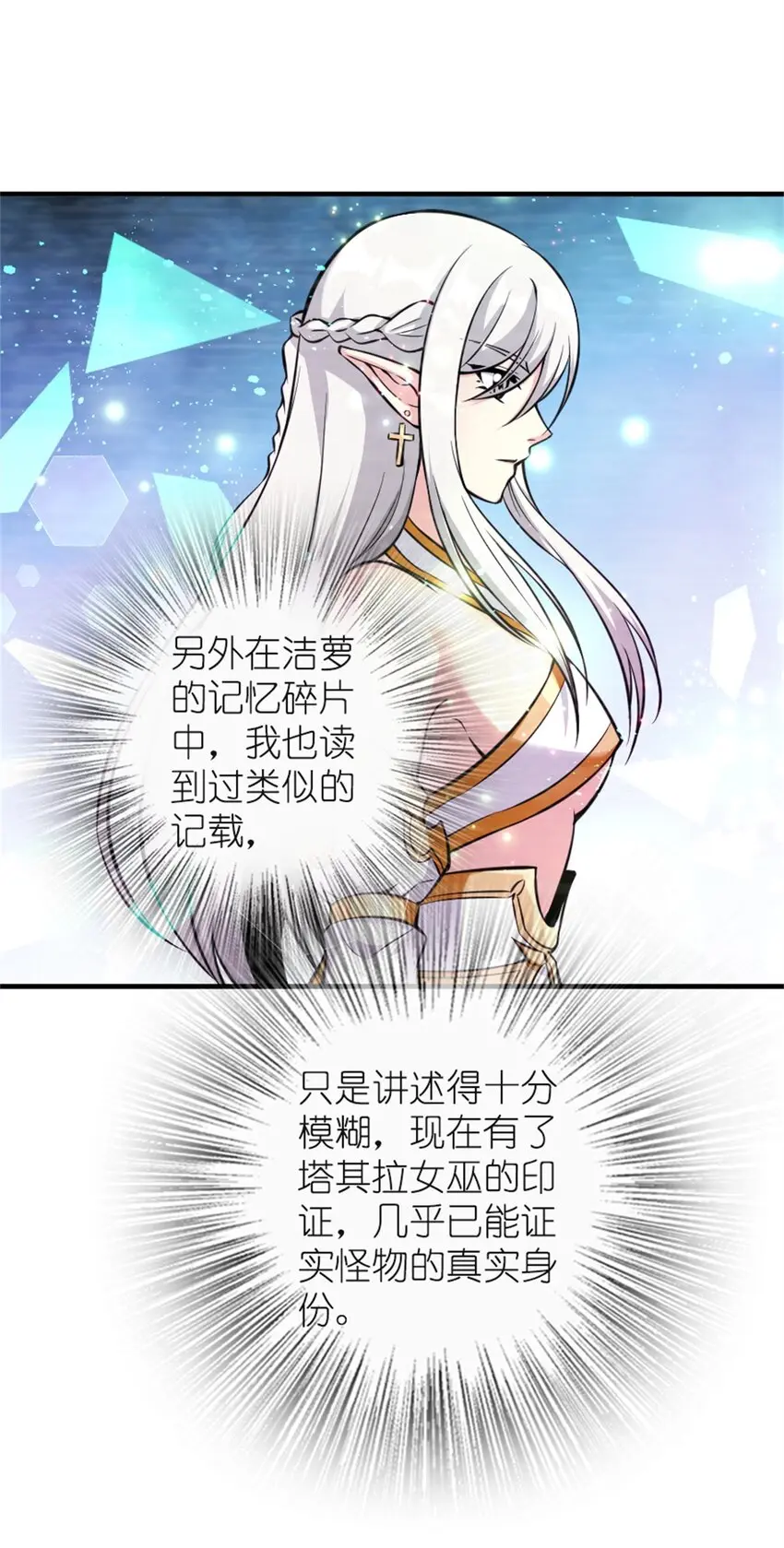 475 罗兰的命名28
