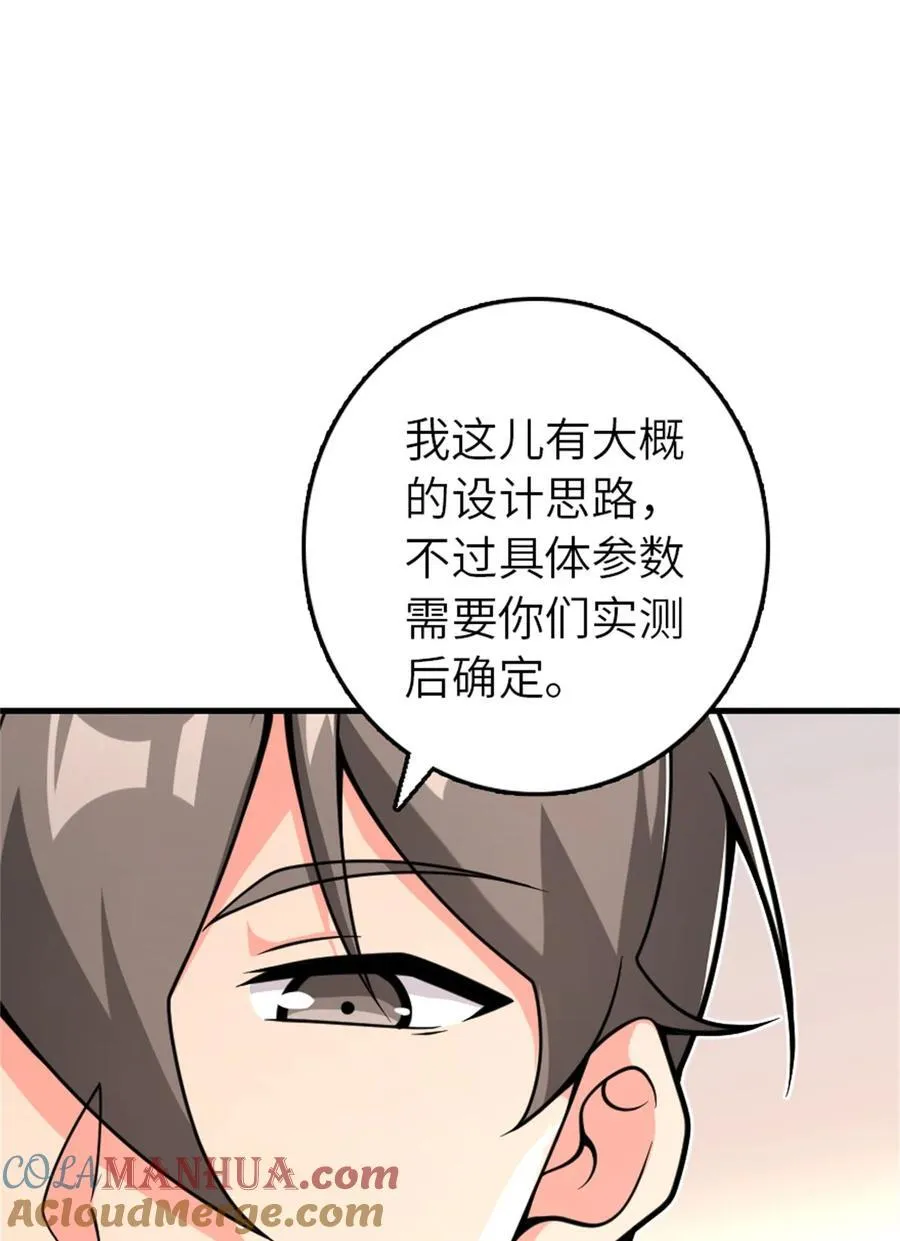 539 魔鬼的手段60