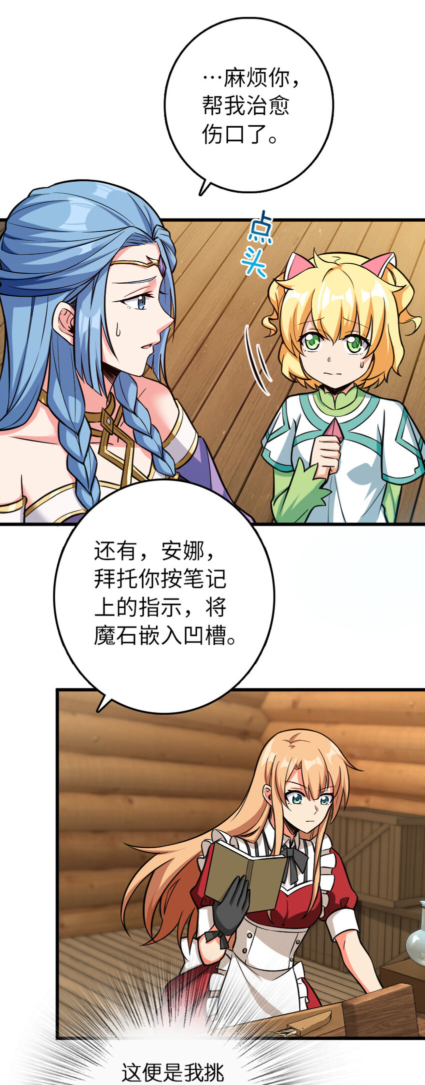 326 炼制符文30