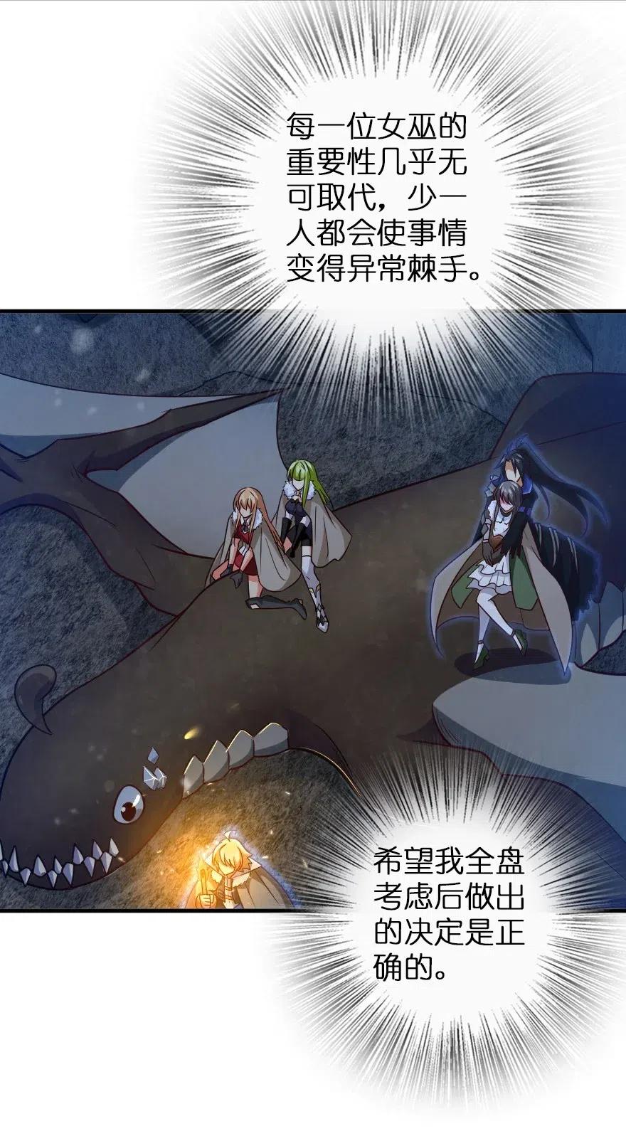 208 虫腹之中7