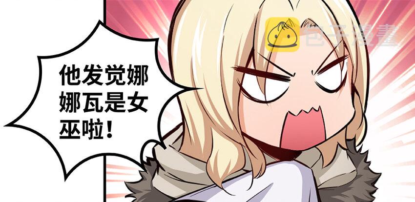 27 娜娜瓦暴露了！125