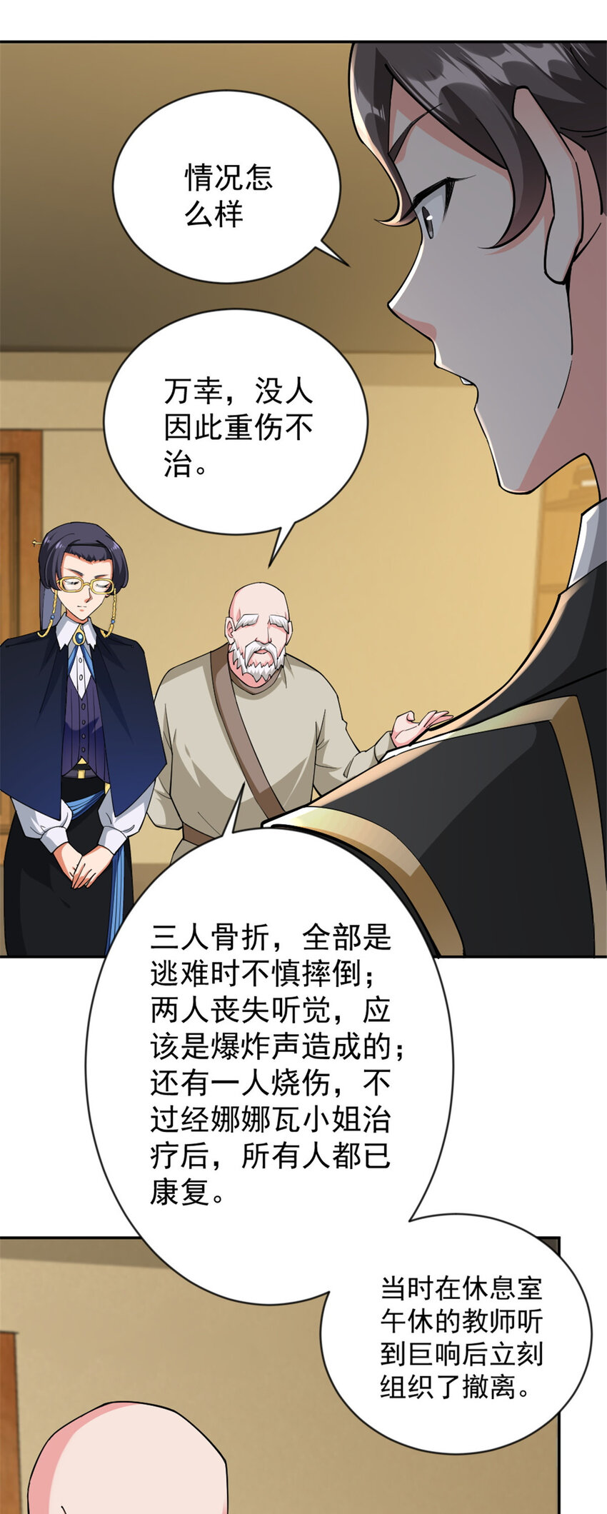 426 觉醒人数的变故3
