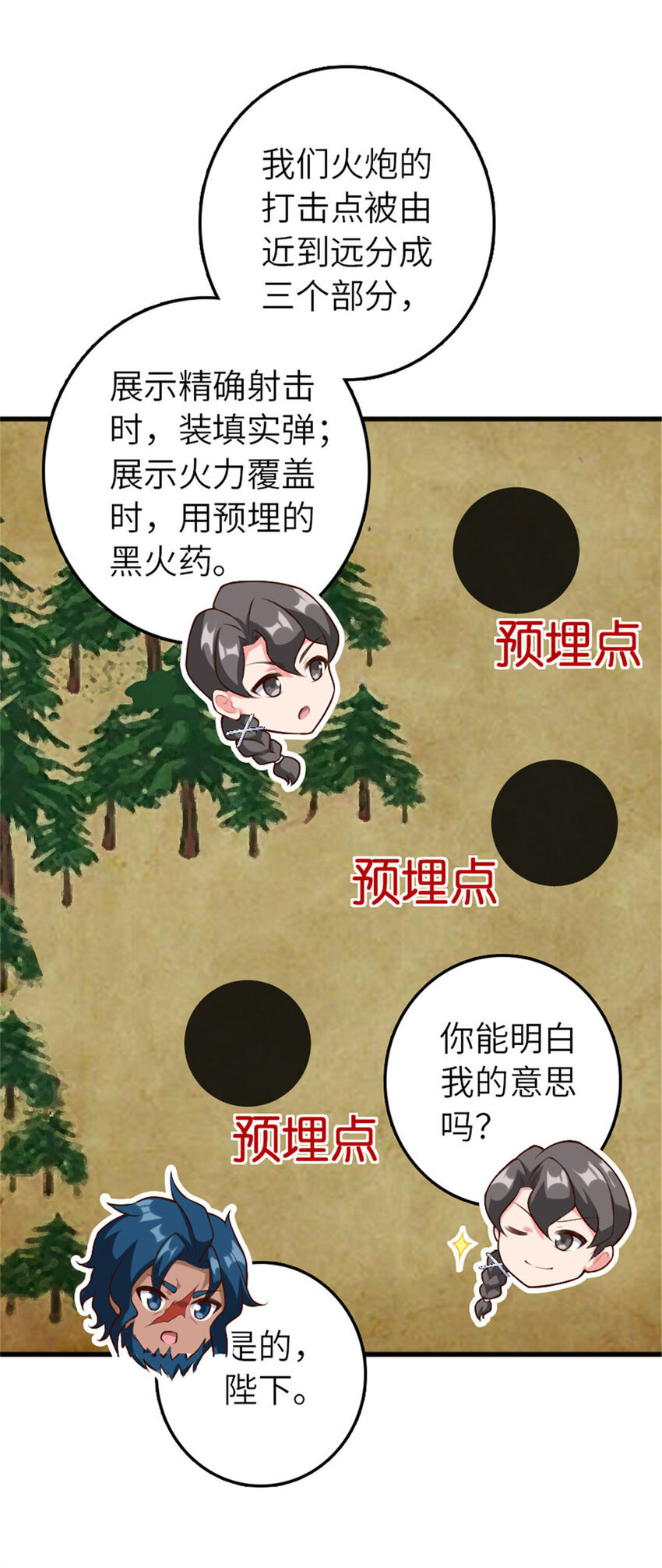 401 新武器42