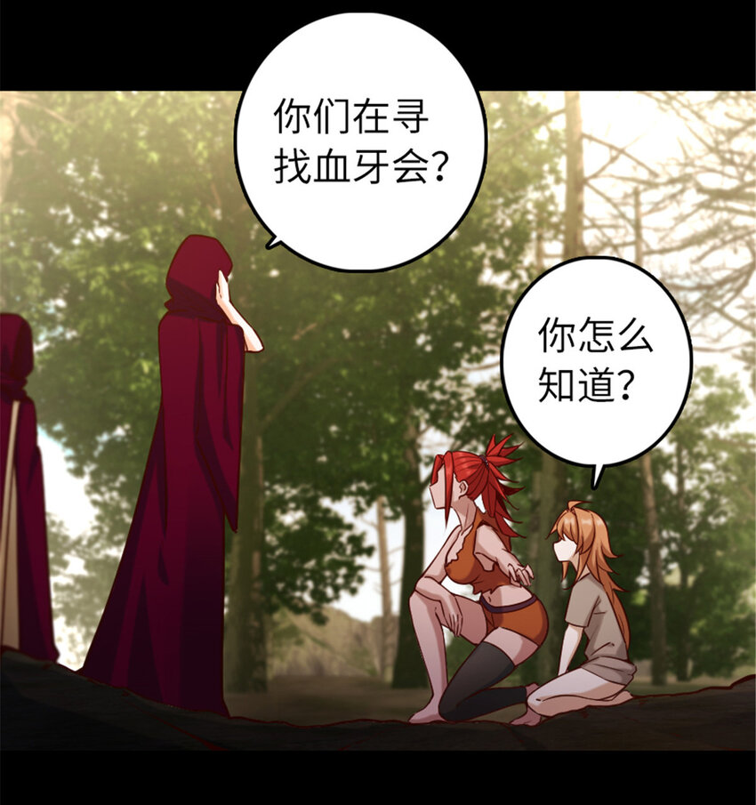 311 变成野兽吧！22