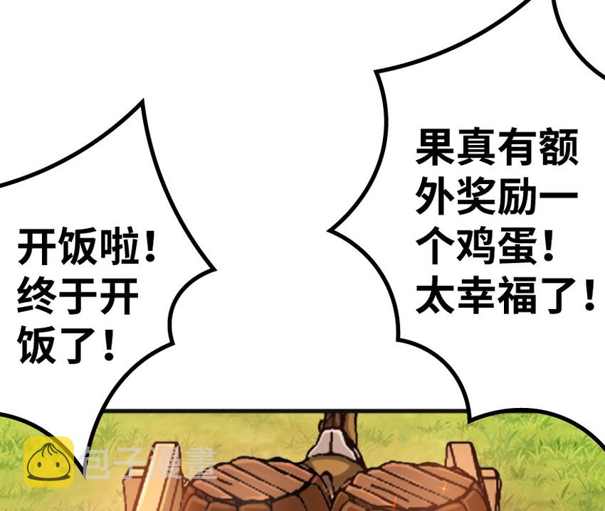 22 为了鸡蛋！51