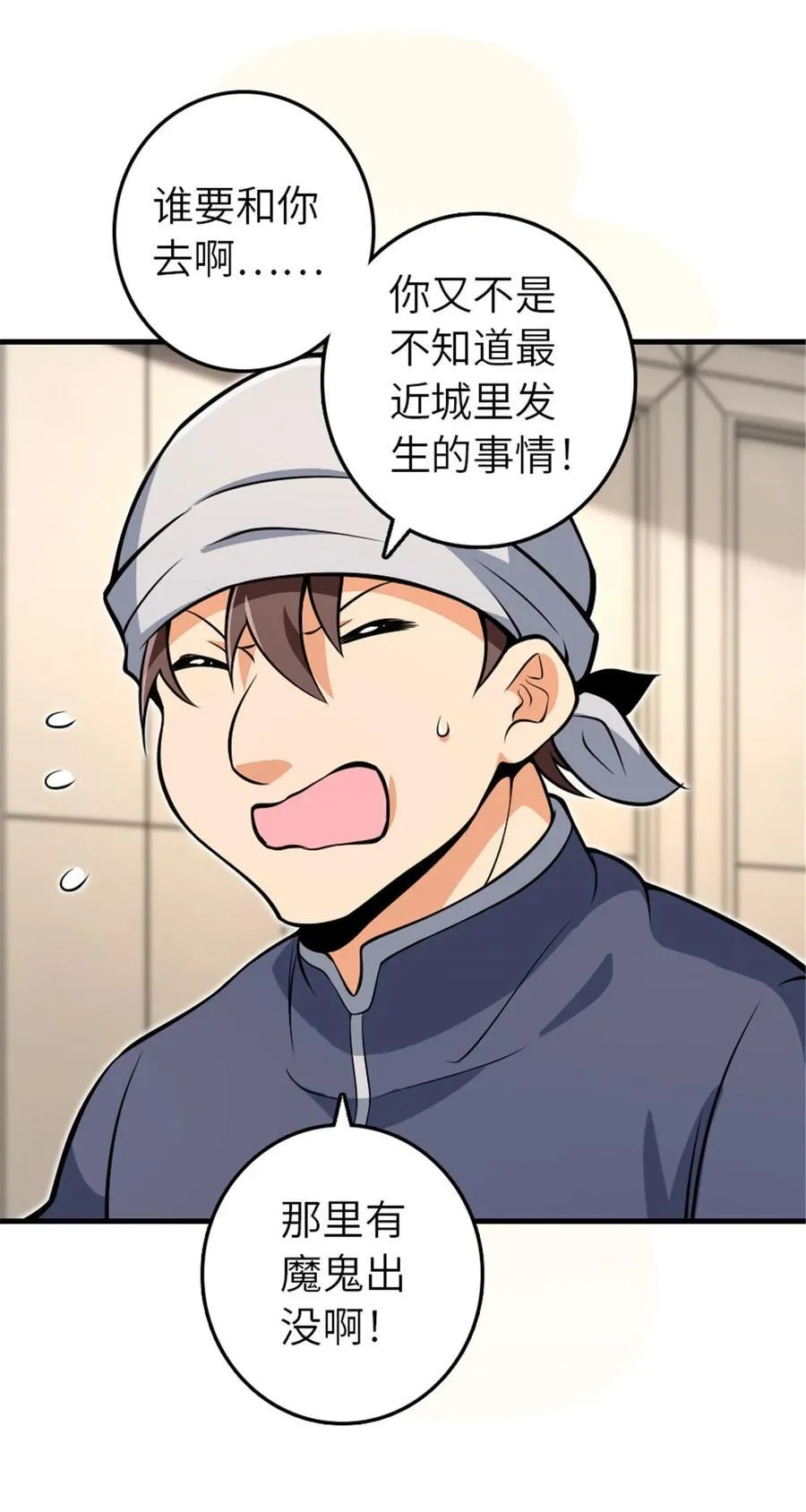 543 你的名字38