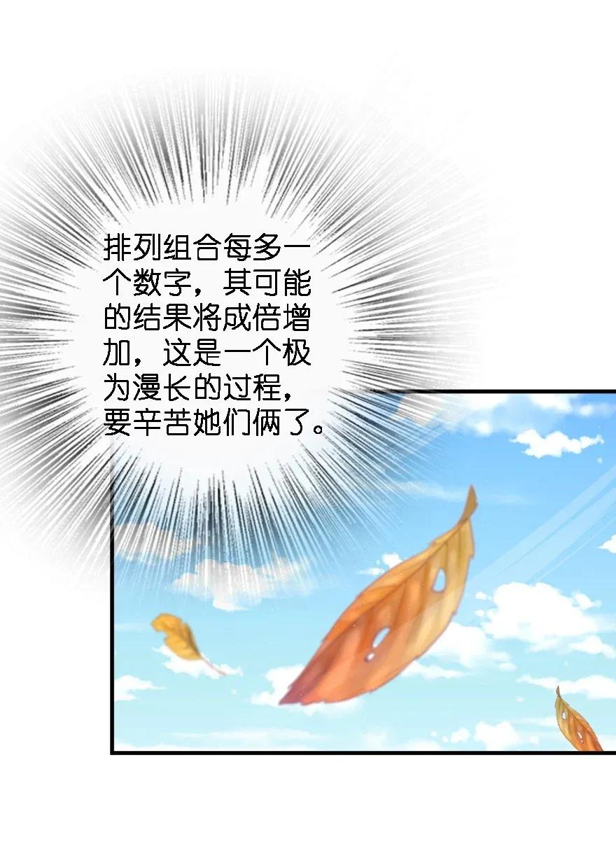 175 我会好好看着你的15