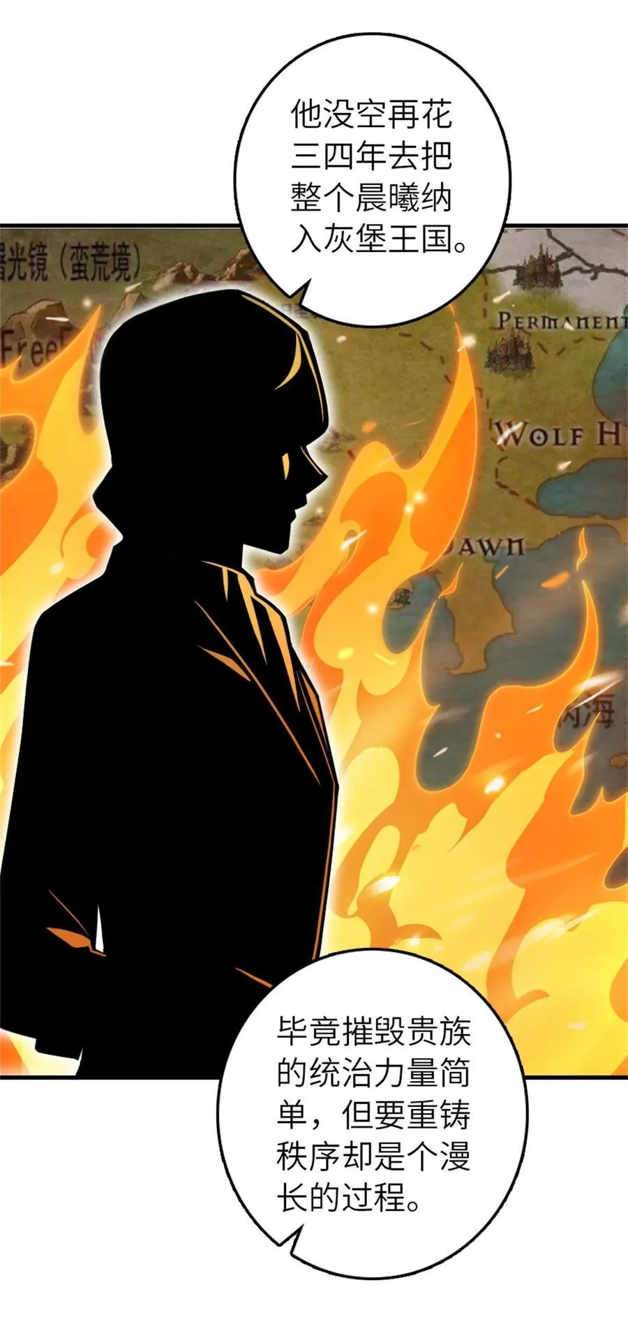 545 王的委托49