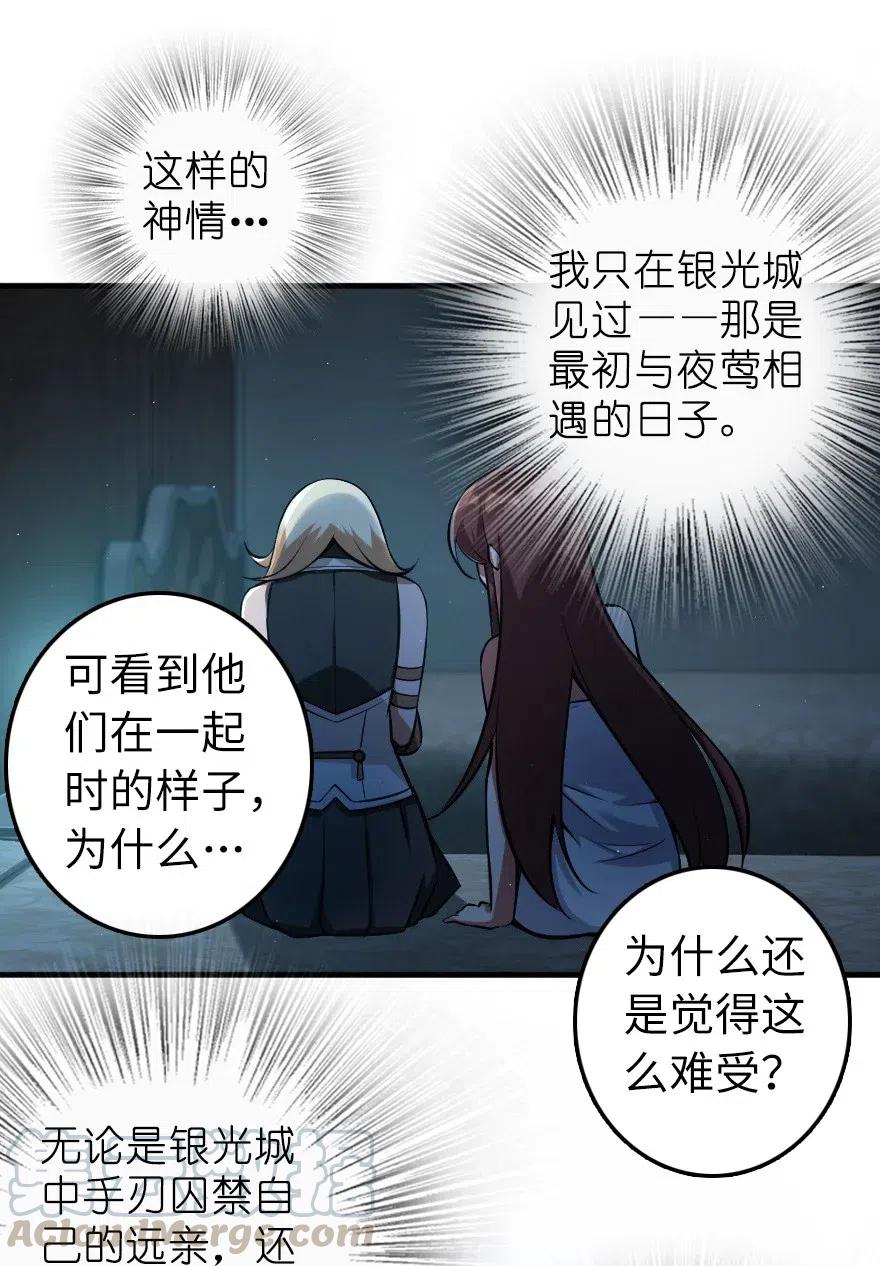 283 哪怕被太阳烧成灰烬6