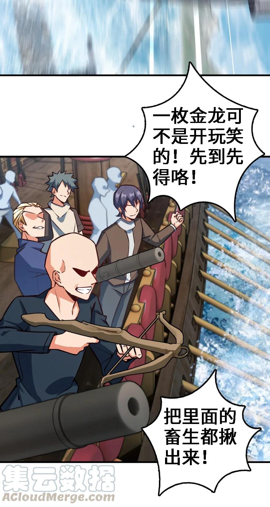 294 钢铁之躯18