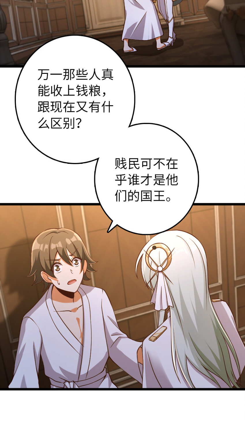 325 永夜城的使者16
