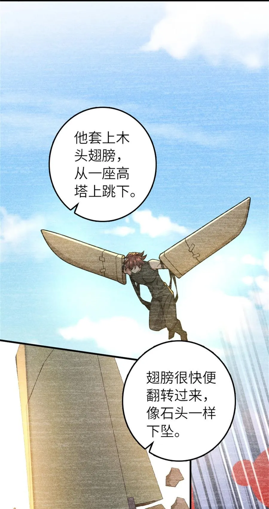 579 滑翔之翼15