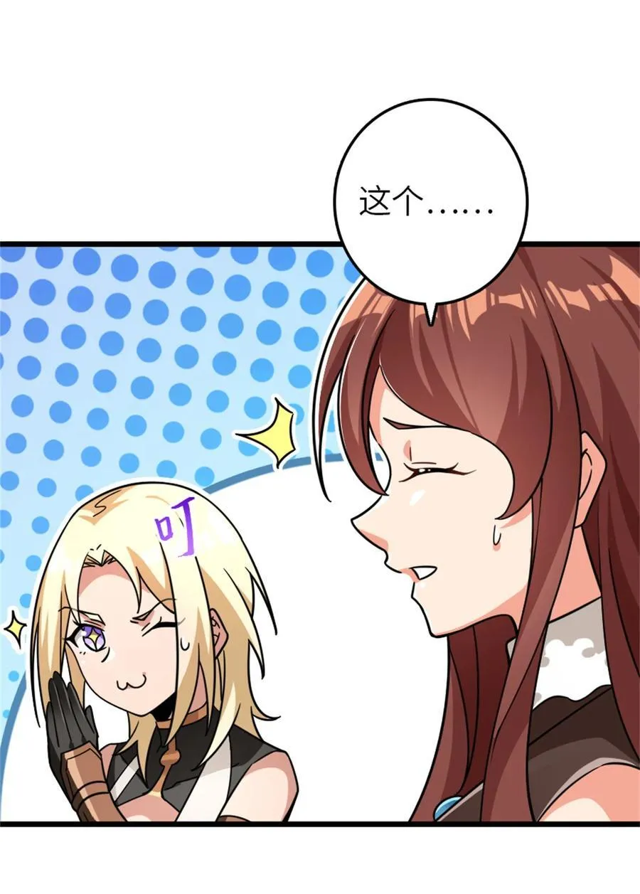 554 新女巫集团39