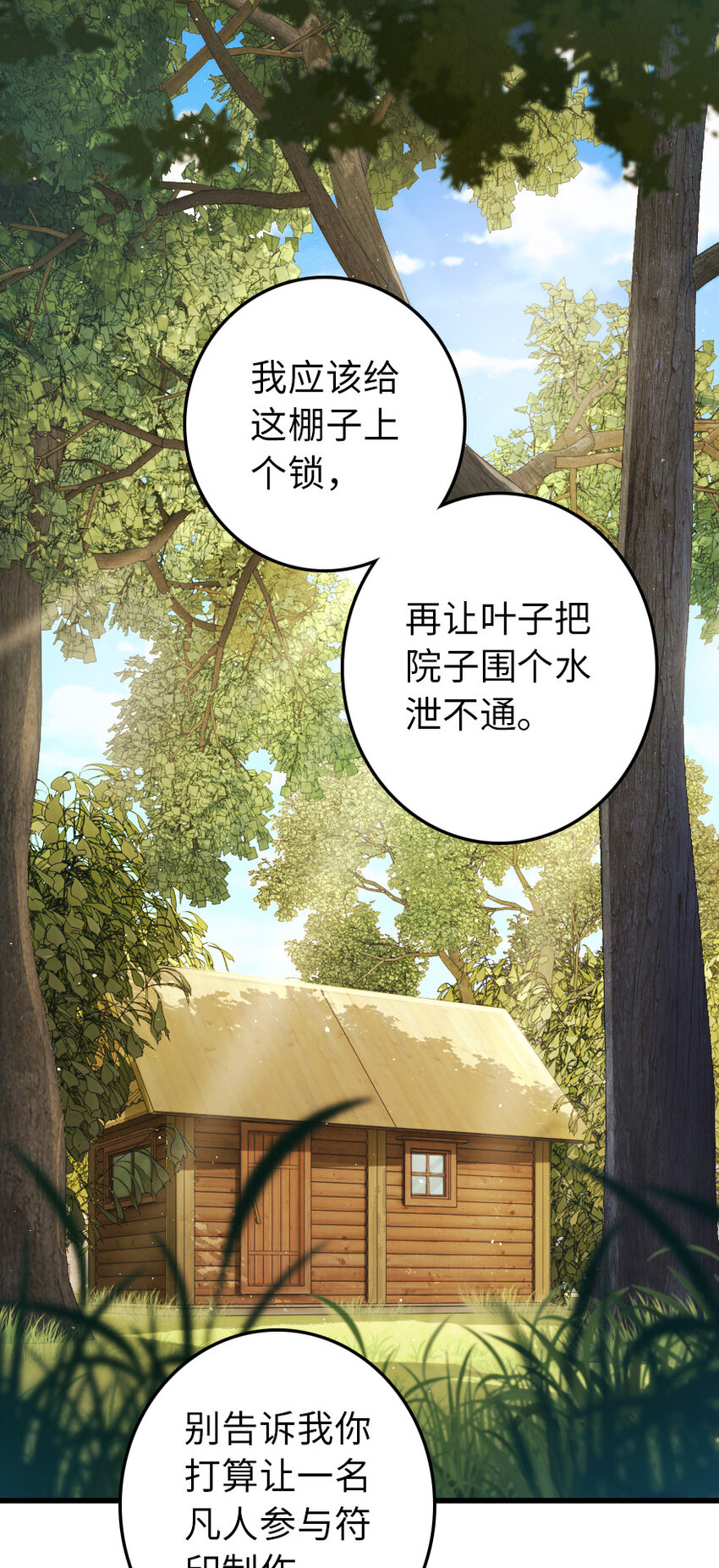 326 炼制符文1