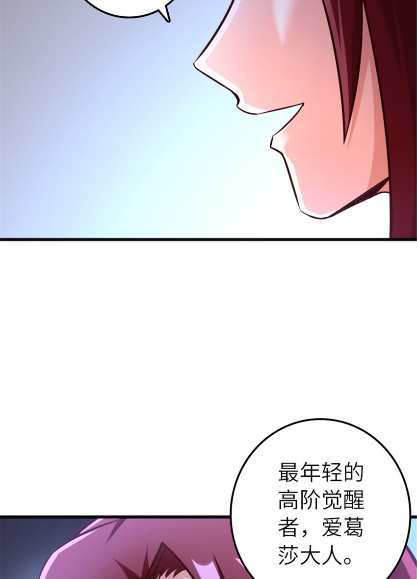 398 爱葛莎大人！69