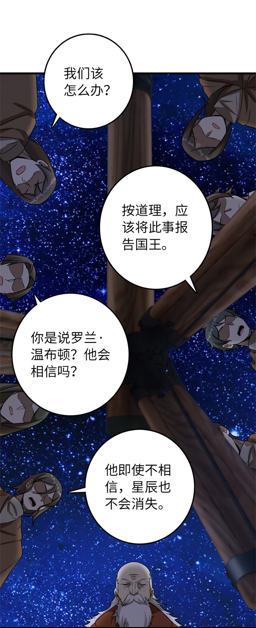 344 继续探查38