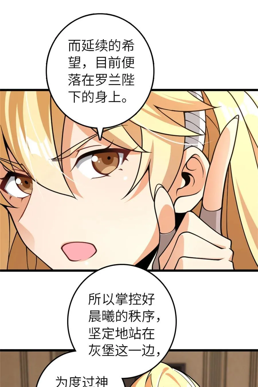 552 只是凡人13