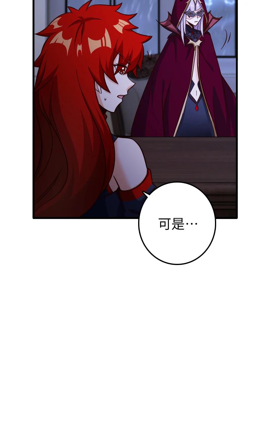 338 血牙会的叛徒46