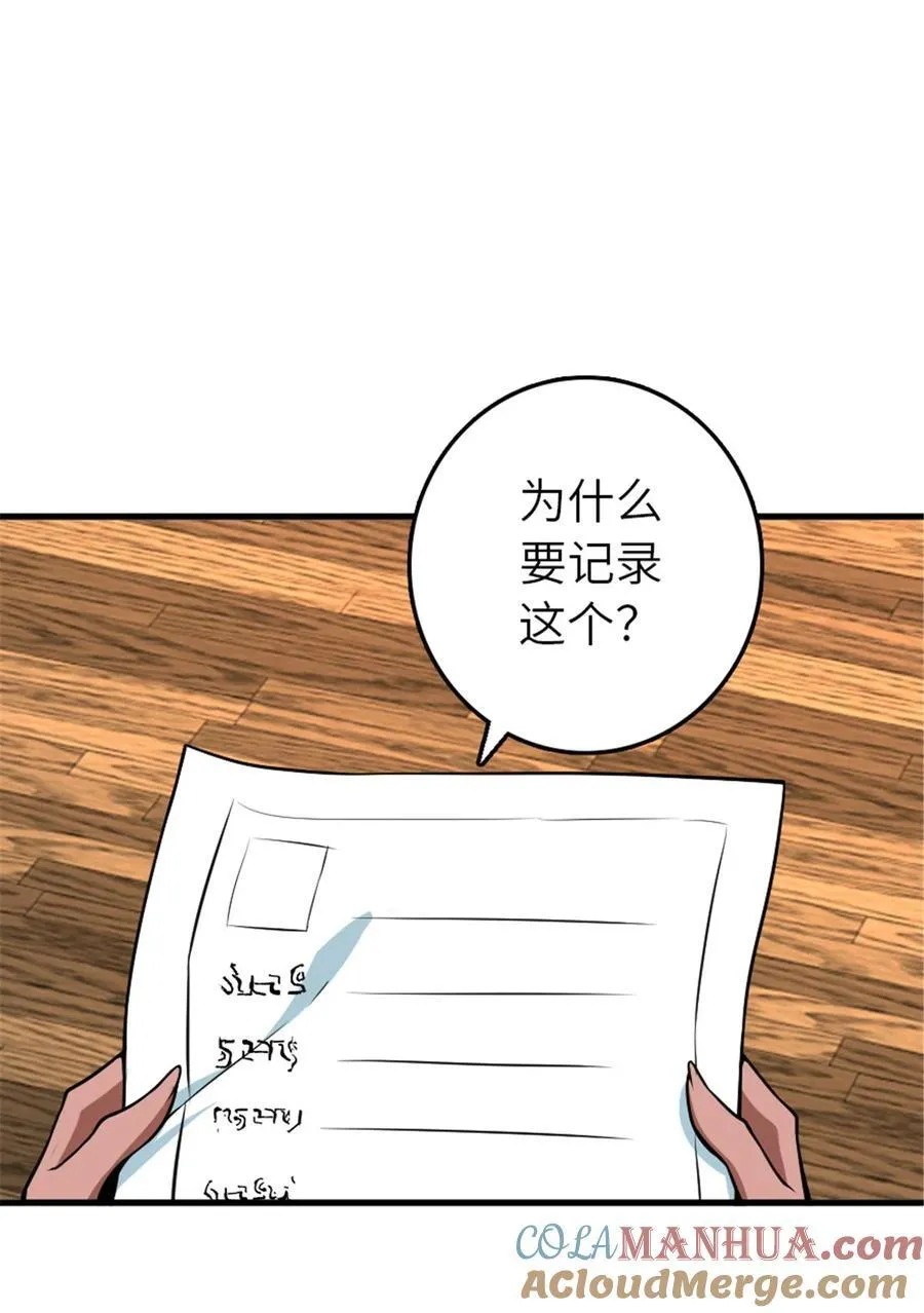 526 来自远方的女巫（上）39