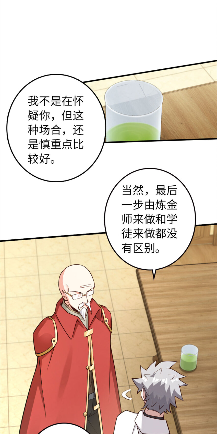 306 炼金术7