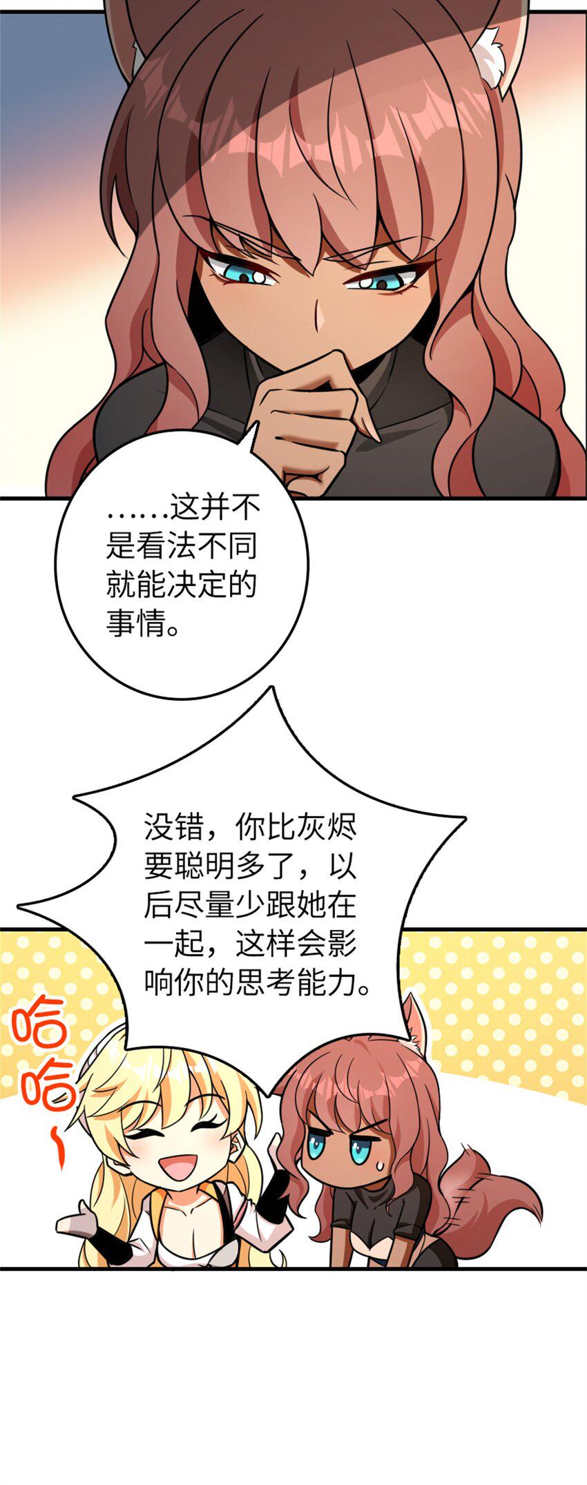 478 安德莉亚的解释9