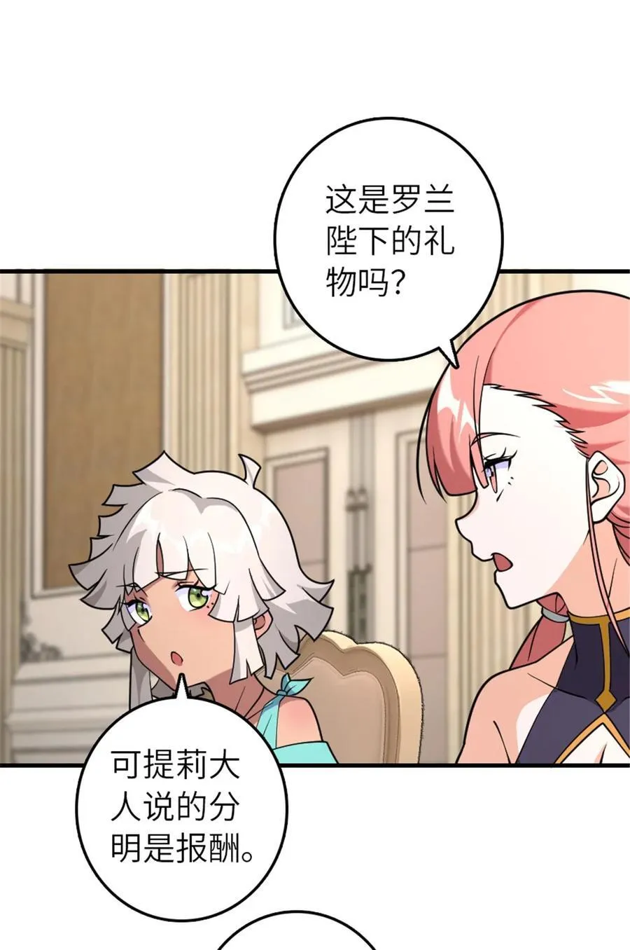 557 女巫的未来15