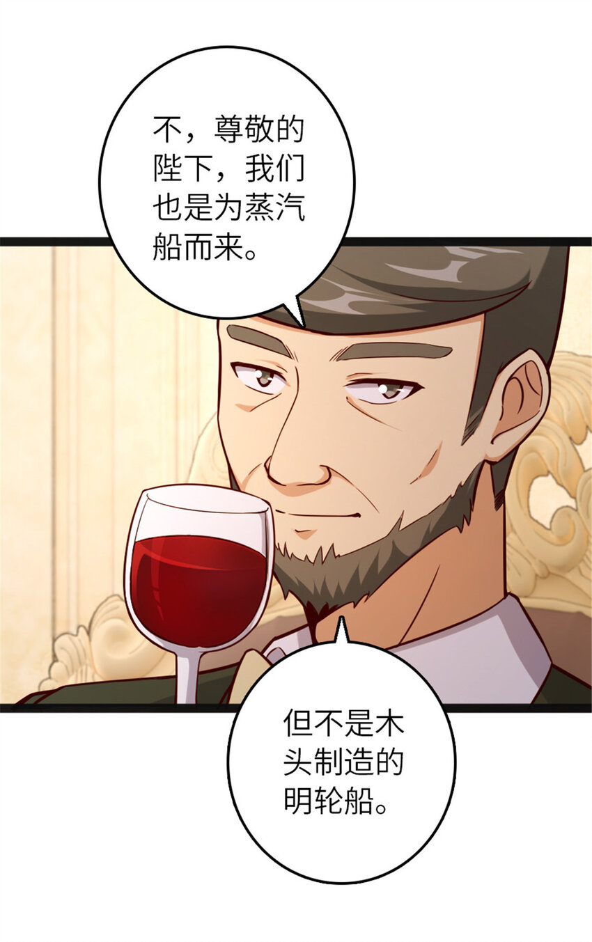 385 商人团再次造访39