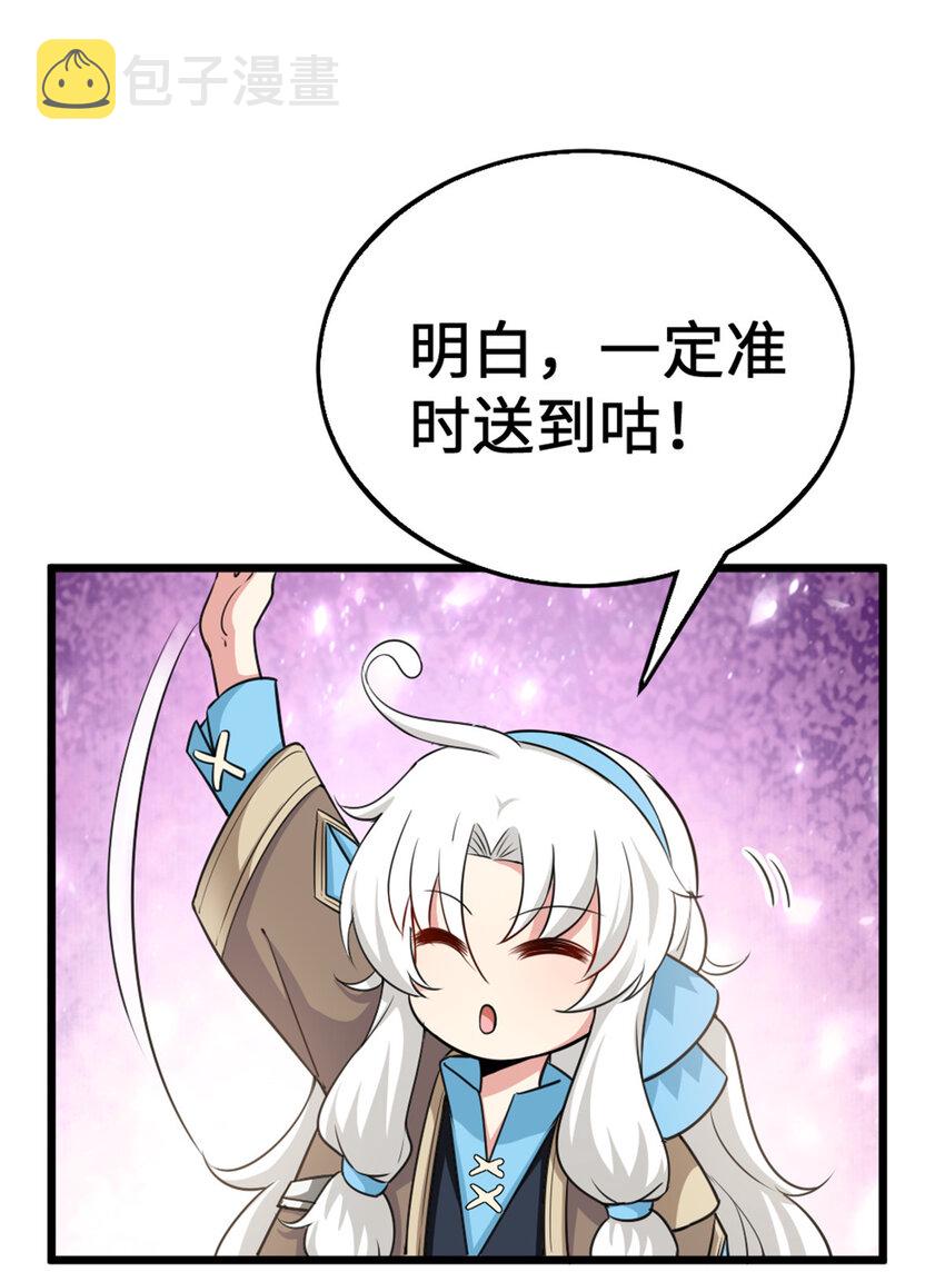 442 统领极南境47
