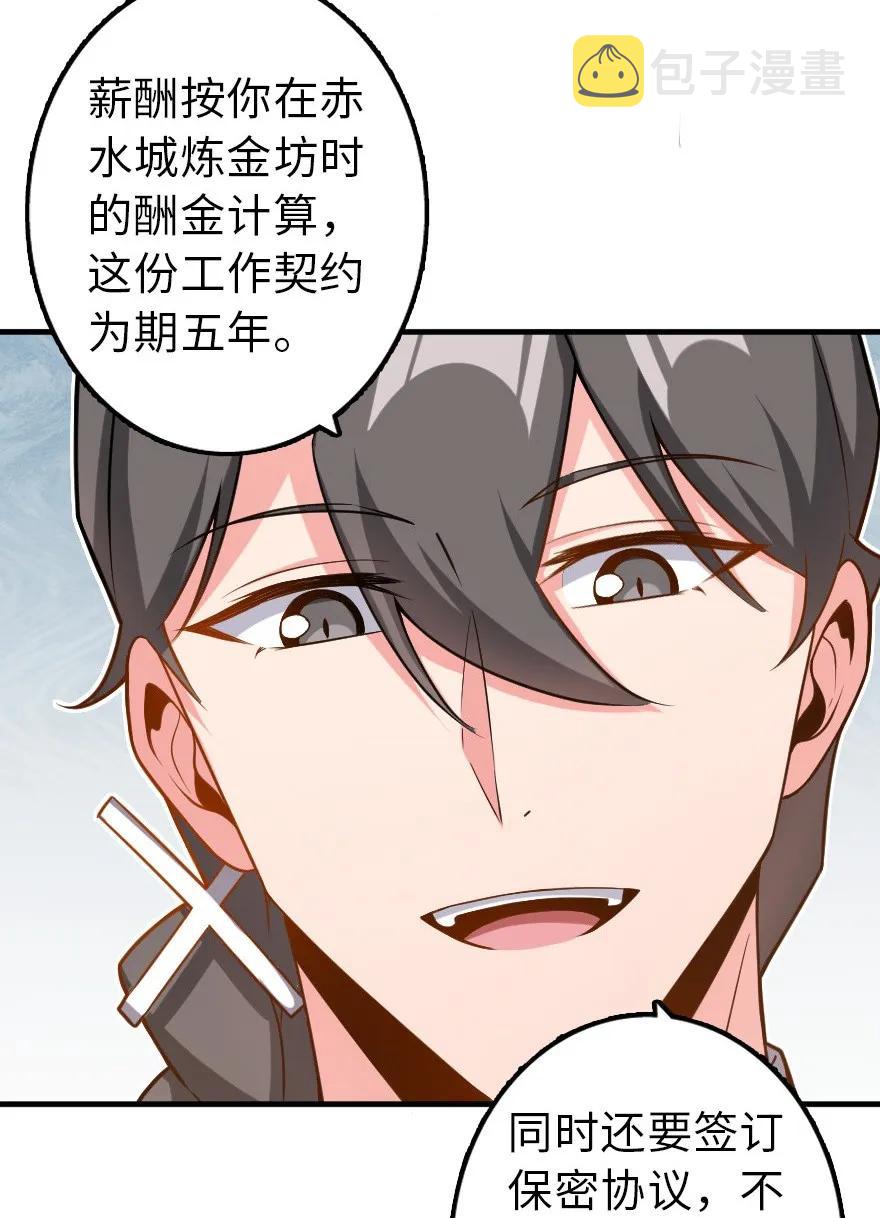 104 炼金的意义35