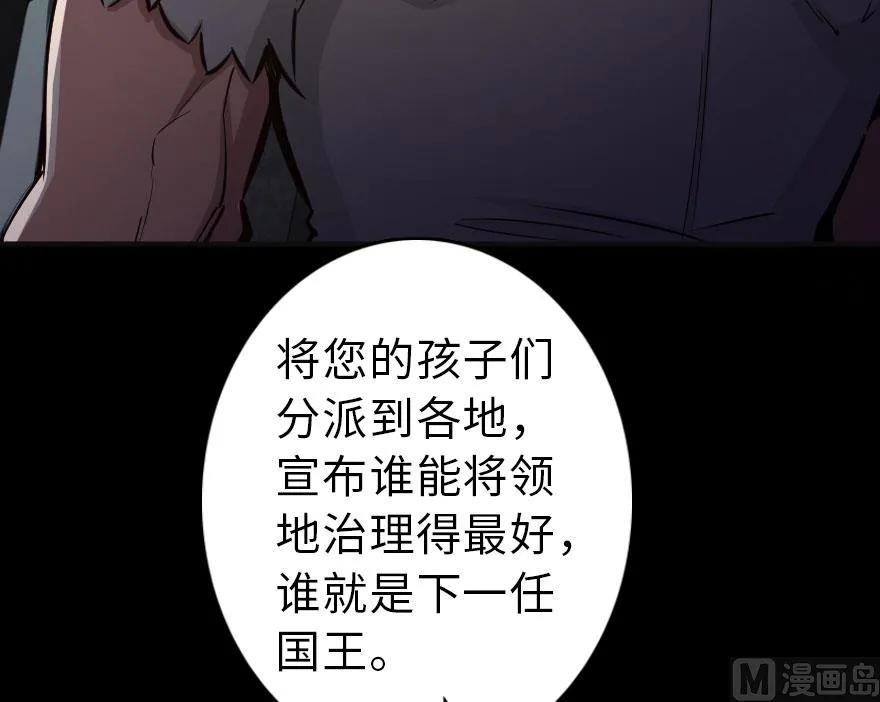 60 王者的结局53