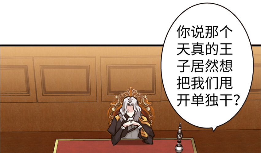 19 愿为殿下而战！103
