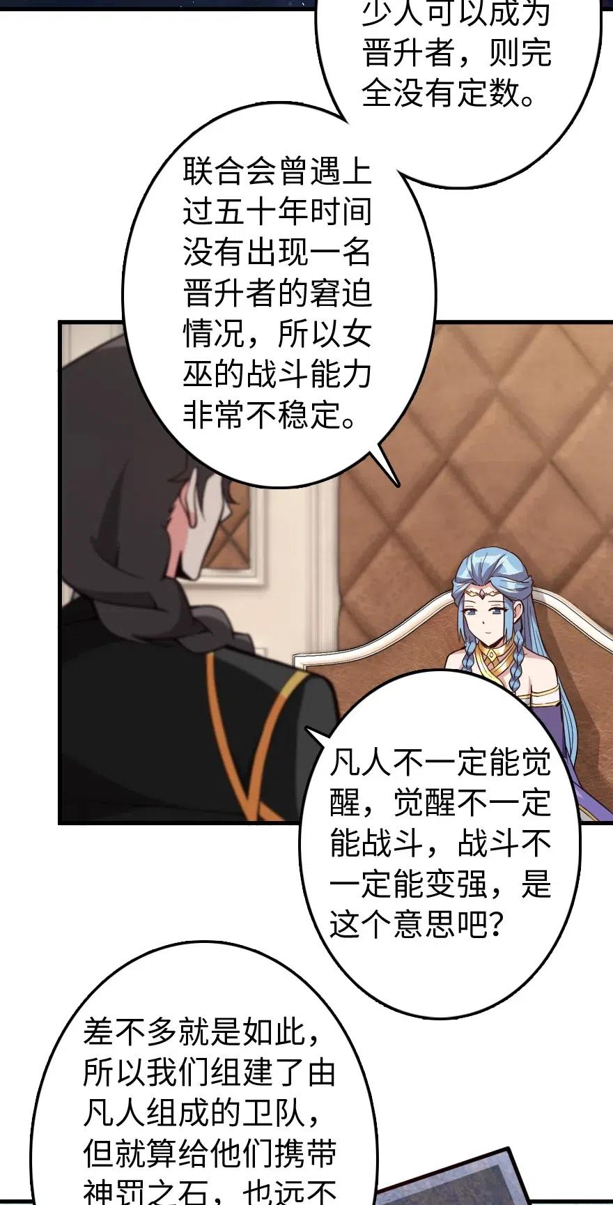 215 凡人可以战胜魔鬼10