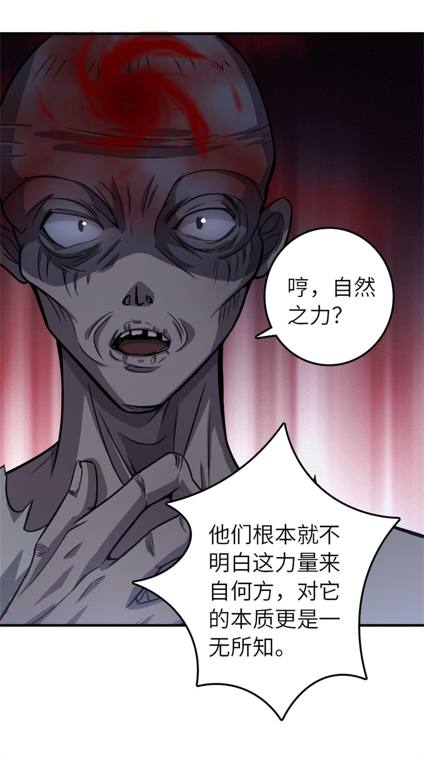 371 自然之力6