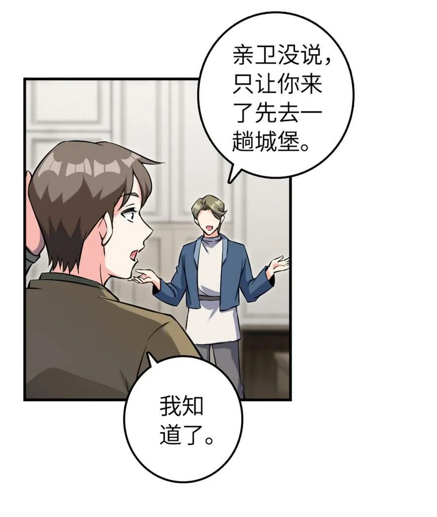 493 “鸡鸭骑士”20