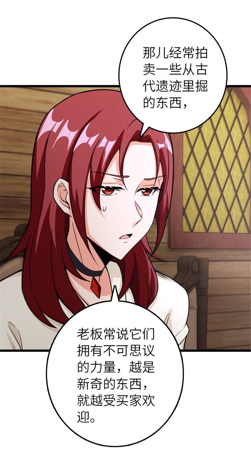 393 神奇的无冬城7